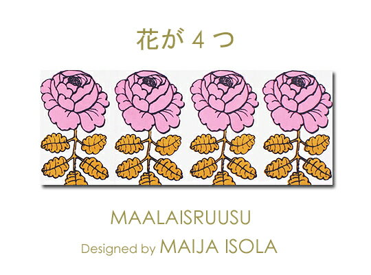 Marimekko (マリメッコ) 【ファブリックパネル ファブリックボード】 Maalaisruusu(PK3) [ご注文サイズ：W94cm×H35cm] 【北欧 ファブリック】