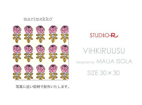 日本限定カラー！marimekko(マリメッコ) ファブリックパネル/ファブリックボード　VIHKIRUUSU(PK3)ヴィキルース[SIZE：W30×H30cm]北欧デザイン