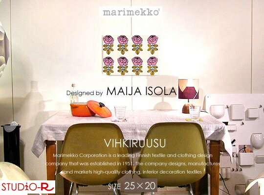 日本限定カラー！marimekko(マリメッコ) ファブリックパネル/ファブリックボード　VIHKIRUUSU(PK3)ヴィキルース[SIZE：W25×H20cm]北欧デザイン