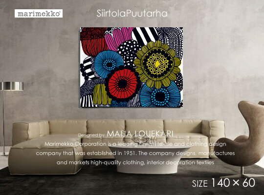 marimekko マリメッコ ファブリックパネル ファブリックボード Siirtolapuutarha(MLT)[ご注文サイズ：W140cm×H110cm]北欧ファブリック