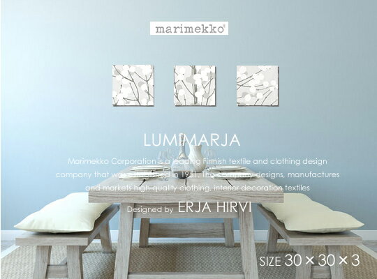 マリメッコ marimekko 【ファブリックパネル ファブリックボード】Lumimarja(wht)ルミマルヤ[ご注文サイズ：W30cm×H30cm×3set]白地（ホワイト地）×グレー【北欧 ファブリック】