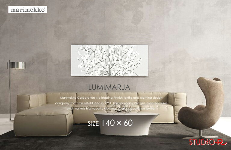 marimekko(マリメッコ) ファブリックパネル ファブリックボード Lumimarja(wht)[ご注文サイズ：W140cm×H60cm]ホワイト地×グレー北欧 ファブリック