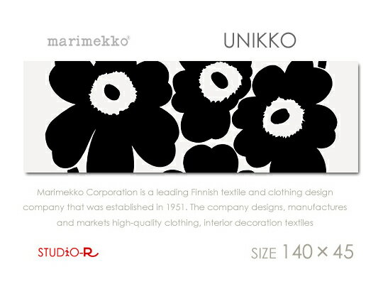 marimekko(マリメッコ)　UNIKKO・ウニッコ（BLK）ファブリックパネル/ファブリックボード[ご注文サイズ：W140cm×H45cm]北欧 ファブリック