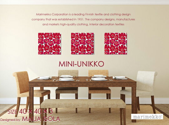 marimekko(マリメッコ) ファブリックパネル/ファブリックボード　MINI-UNIKKO（RED）ミニウニッコ[ご注文サイズ：W40cm×H40cm×3set] 北欧 ファブリック