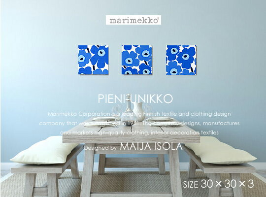 Marimekko(マリメッコ) ファブリックパ