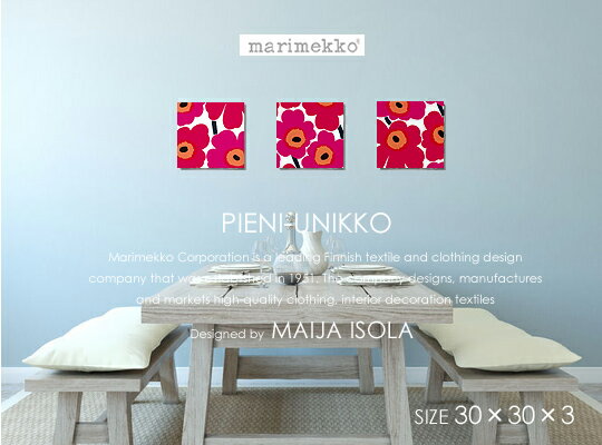 marimekko(マリメッコ)ファブリックパ