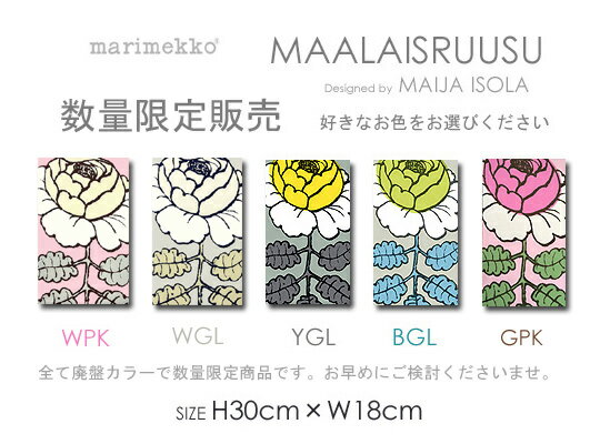 15Marimekko(ޥå)ե֥åѥͥե֥åܡMaalaisruusu(ޡ饤롼)̲/ե֥å[ʸW18cmH30cm]