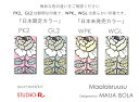 【全12色】 Marimekko (マリメッコ) ファブリックパネル ファブリックボード Maalaisruusu (マーライスルース) 北欧/ファブリック [ご注文サイズ：W18cm×H30cm] 2