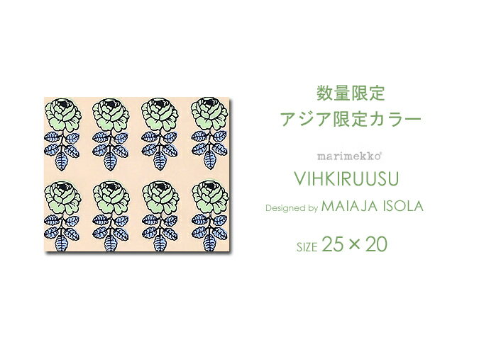 アジア限定カラー！ファブリックパネル ファブリックボード marimekko マリメッコ VIHKIRUUSU(LMGR)ヴィキルース[SIZE：25×H20cm]綺麗なライムグリーンmarimekko正規品生地