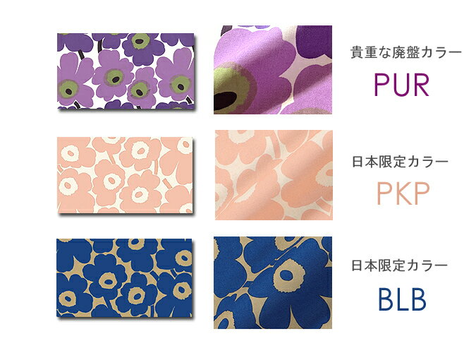 【全20色】 Marimekko (マリメッコ) ファブリックパネル ファブリックボード MINI-UNIKKO ミニウニッコ 北欧/ファブリック [ご注文サイズ：W30cm×H18cm]