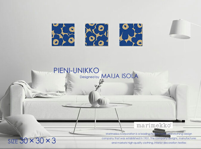 日本限定カラーファブリックパネル ファブリックボード marimekko マリメッコ PIENI-UNIKKO(BLB)ピエニウニッコ落ち着きと温かさを併せ持った印象