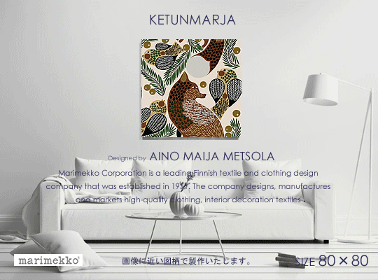 数量限定入荷！marimekko マリメッコ ファブリックパネル ファブリックボード KETUNMA