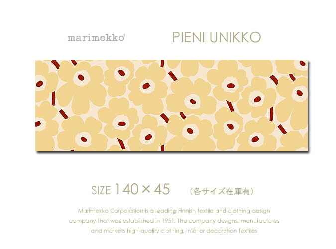 ե֥åѥͥե֥åܡmarimekkoޥåPIENI-UNIKKO(BEI4)ԥ˥˥å[SIZEW140H60cm]ƥ٤ޤͥ餫