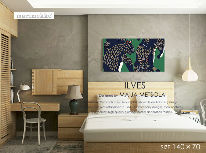 【マリメッコ ファブリックパネル】 marimekko ファブリックボード ILVES/イルベス[SIZE：W140×H70cm]【北欧 ファブリック】2匹のオオヤマネコのデザイン