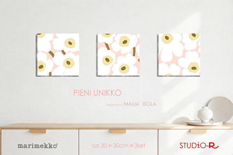 2026春の新色！ファブリックパネル ファブリックボード marimekko マリメッコ PIENI UNIKKO(PWT)・ピエニウニッコ 北欧のやわらかな光に包まれたような、上品なパステルトーン