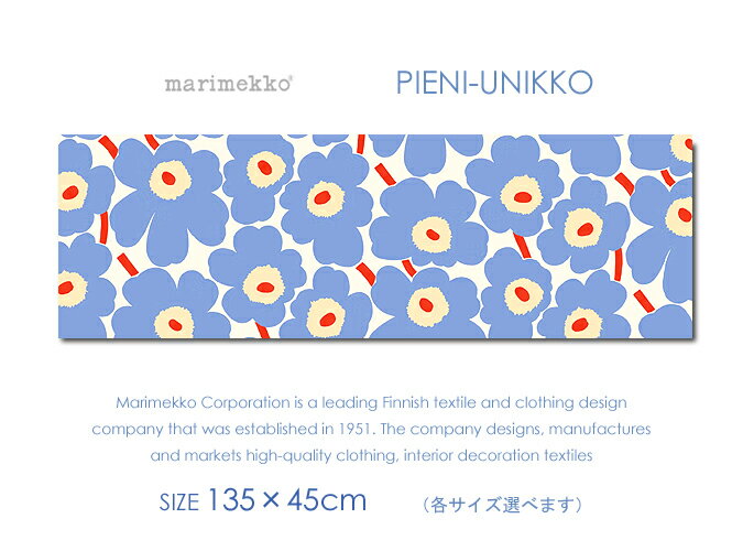 2026年新作！ファブリックパネル ファブリックボード marimekko マリメッコ PIENI UNIKKO(LBRD)・ピエニウニッコ 一目惚れするやさしいパステル。インテリアにスッと馴染む特別なウニッコ。