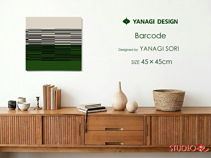 数量限定入荷！Yanagi Sori(柳 宗理) バーコード柄ファブリックパネル/ファブリックボード YANAGI SORI(GR) [ご注文サイズ：W45cm×H45cm] 【北欧 ファブリック】