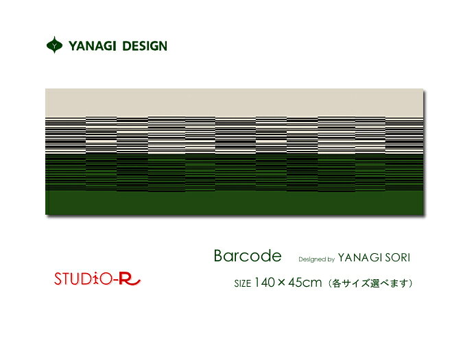 数量限定入荷！Yanagi Sori(柳 宗理) バーコード柄ファブリックパネル/ファブリックボード YANAGI SORI(GR) [ご注文サイズ：W140cm×H45cm] 【北欧 ファブリック】