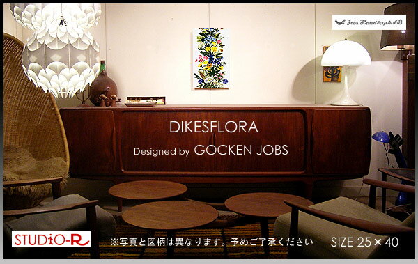 JOBS(ヨブス) ファブリックパネル ファブリックボード Dikesflora/ディケスフローラ[ご注文サイズ：W25cm×H40cm]北欧 ファブリック 2