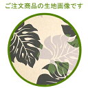 ファブリックパネル ファブリックボード ADORNO社/アドルノ MONSTERA (GRN) /モンステラ [SIZE：W90cm×H45cm］ 各サイズ選べます /北欧 ファブリック