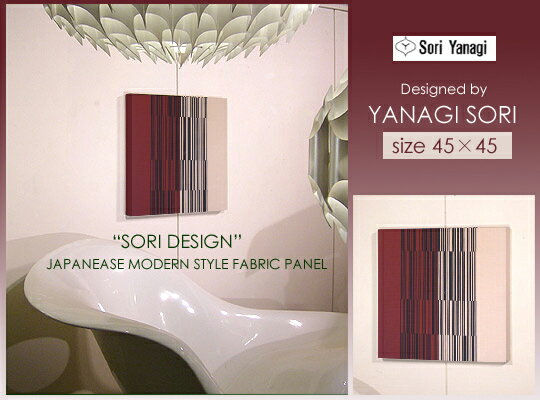 ファブリックパネル ファブリックボード Yanagi Sori(柳 宗理) YANAGI SORI [ご注文サイズ：W45cm×H4cm] 北欧/ファブリック