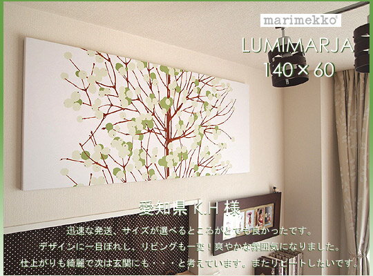 【楽天市場】marimekko(マリメッコ)ファブリックパネル ファブリックボード Lumimarja(GR)[ご注文サイズ：W140cm×