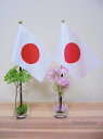 卓上国旗 ガラスベース 桜 四葉クローバー ミニフラッグ インテリア 日本 日本国旗 日本代表 オリンピック 応援 小さい ミニ国旗 手旗 手持ち 造花 アーティフィシャルフラワー アートフラワー 高級 アレンジメント 送料無料