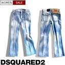 【定価75,900円(税込)】DSQUARED2　ディースクエアード　都会的なシルエットと計算されたウォッシュ加工が目を惹くベルボトムデニムパンツ《BELL BOTTOM JEAN-ベルボトムジーン-》フレア　ブーツカット　ウォッシュ　S75LB0600　レディース