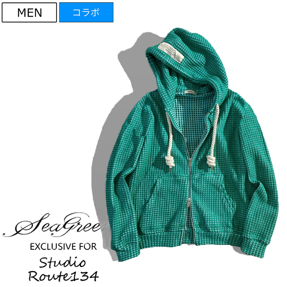 【定価26,400円(税込)】Seagreen × Studio 