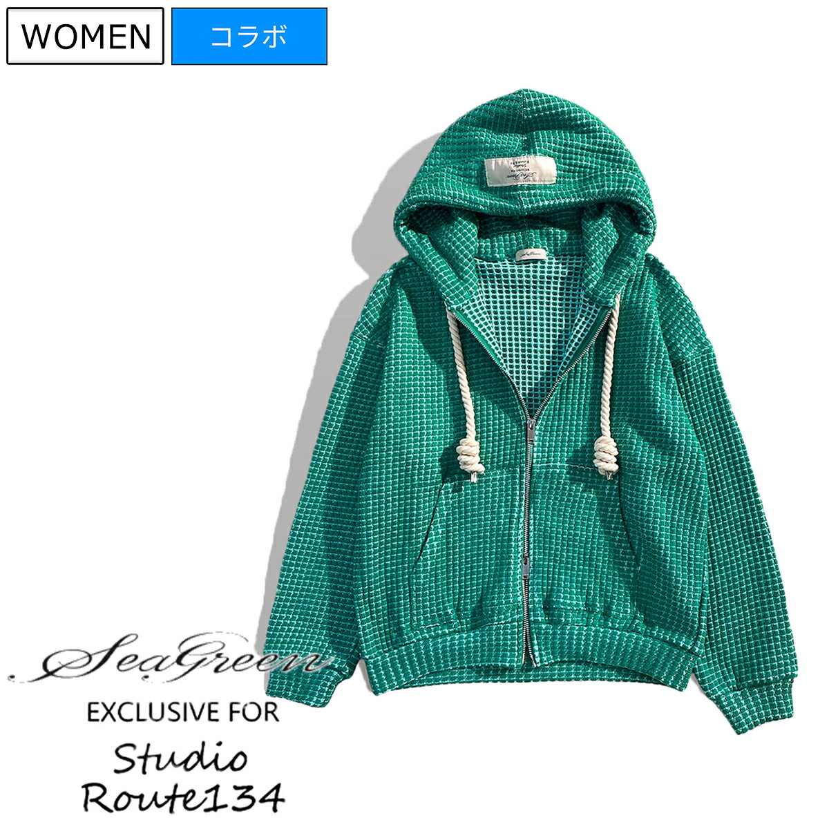 【定価25,300円(税込)】Seagreen × Studio Route134 -シーグリーン×スタジオルート134 ビッグワッフルが大人の甘さを上品に醸す人気シリーズの最新作！コラボ別注マリンロープ付 ビックワッフルパーカー《Classic134》 ダークティファニー 鬼ワッフル 23S8644 レディース