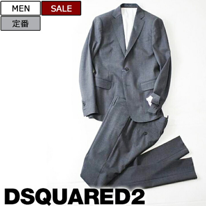 【定価173,800円(税込)】DSQUARED2　ディースクエアード　スタイリッシュに仕上げた美しいシルエットと、上質ウールが大人の余裕を演出するウールスーツ！セットアップ ジャケット＆パンツ 上下 S74FT0299 グレー 42 44 46 48 50 52 54 56 メンズ イタリア製