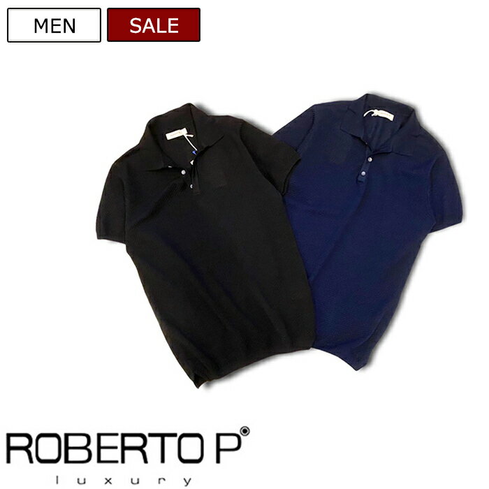 【定価26,400円(税込)】ROBERTO P -ロベルトペペ-　柔らかな肌触りと細かなコダワリで大人のラグジュアリーカジュアルを演出する ニットポロシャツ 半袖 Vライン ブラック　ネイビー　SM103COT　XS S M L XL XXL XXXL PEPE イタリア製 メンズ