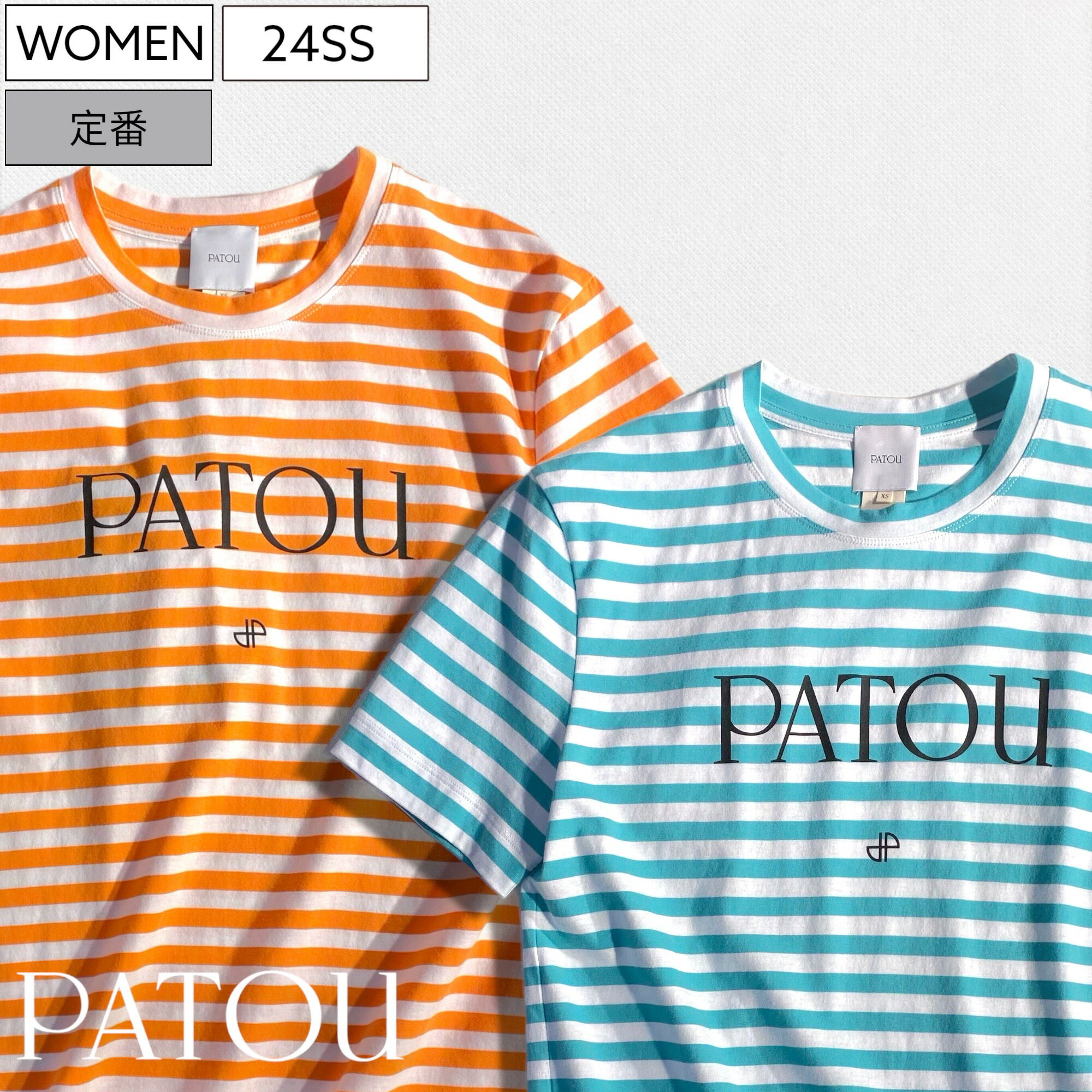 【定価53,900円(税込)】PATOU - パトゥ - 春夏の定番アイテム！上品で色鮮やかなマリンスタイルを演出する ボーダー クルーネックTシャ..