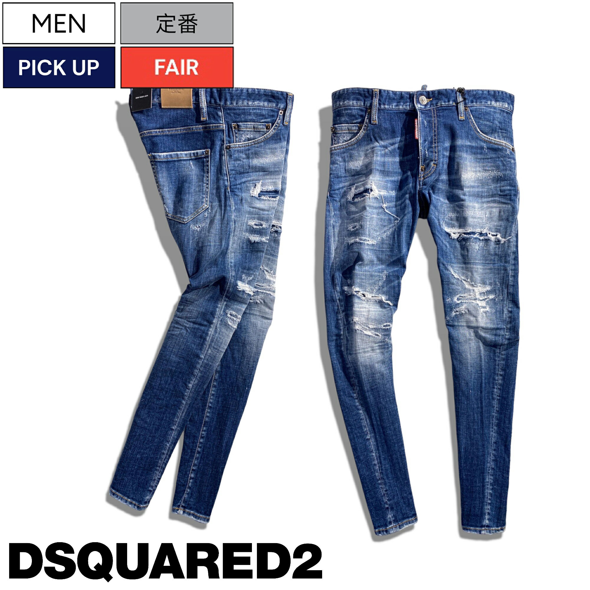 【定価100,100円(税込)】DSQUARED2 ディースクエアード 職人技が随所に光るデコラティブなデニム♪美脚ツイストシルエットで大人の色香を纏うクラッシュ加工デニムパンツ ジーンズ 《SEXY TWIST JEAN -セクシーツイストジーン-》インディゴ S74LB1265 メンズ イタリア製 ml1