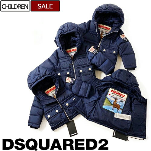 【定価70,400円(税込)】DSQUARED2　KIDS　ディースクエアード　キッズ　 美しい作りと都会派な仕掛けが大人顔負けの逸品！ブランドロゴ入りワッペン付きフード付きナイロンダウンジャケット　DQ031P　子供服　プレゼント　祝い　キッズ