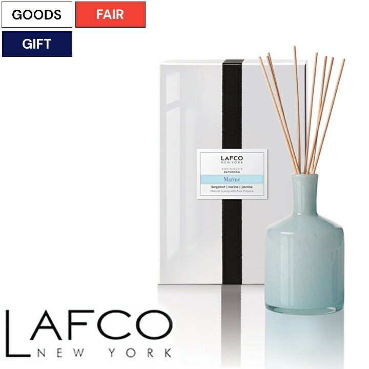 【定価22,000円(税込)】【国内正規品】LAFCO NEW YORK ラフコ ニューヨーク 日常をラグジュアリーな香りでドラマチックに演出！贈り物..