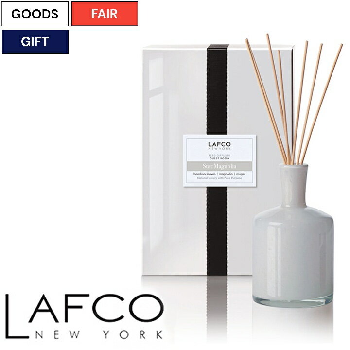 【定価22,000円(税込)】【国内正規品】LAFCO NEW YORK ラフコ ニューヨーク 日常をラグジュアリーな香りでドラマチックに演出！贈り物にも最適♪ House & Home リードディフューザー ルームフレグランス　STAR MAGNOLIA　【Guest Room-ゲストルーム-】039p001uV