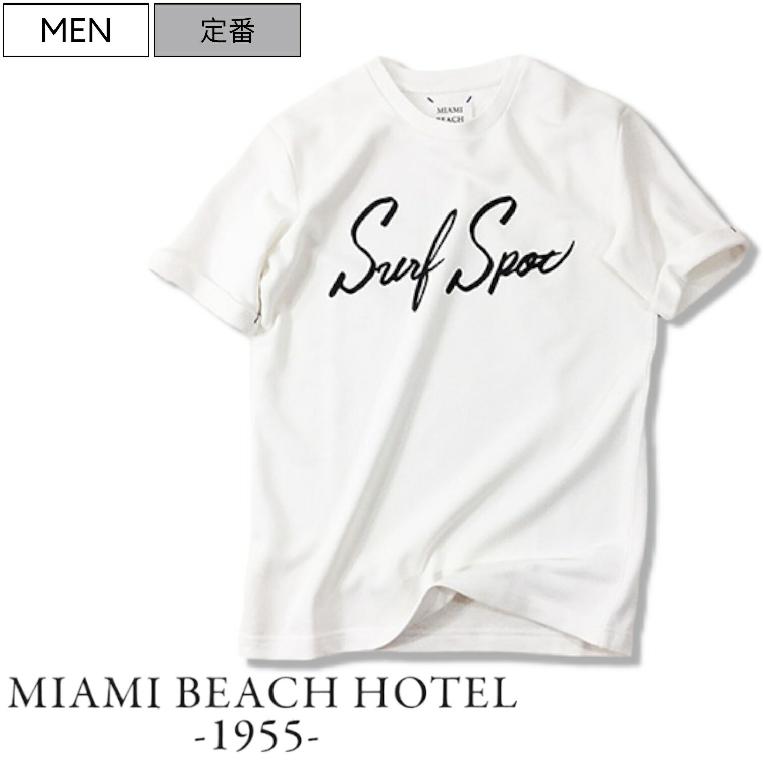 MIAMI BEACH HOTEL 1955 -マイアミ ビーチ ホテル-　スウェット生地のように地厚な生地が特徴なヘヴィーウェイトライン！アメカジアイテムとも相性が抜群な"Surf Spot-サーフスポット-"ロゴ クルーネックTシャツ　ホワイト　1201　1 2 3 4 ml8