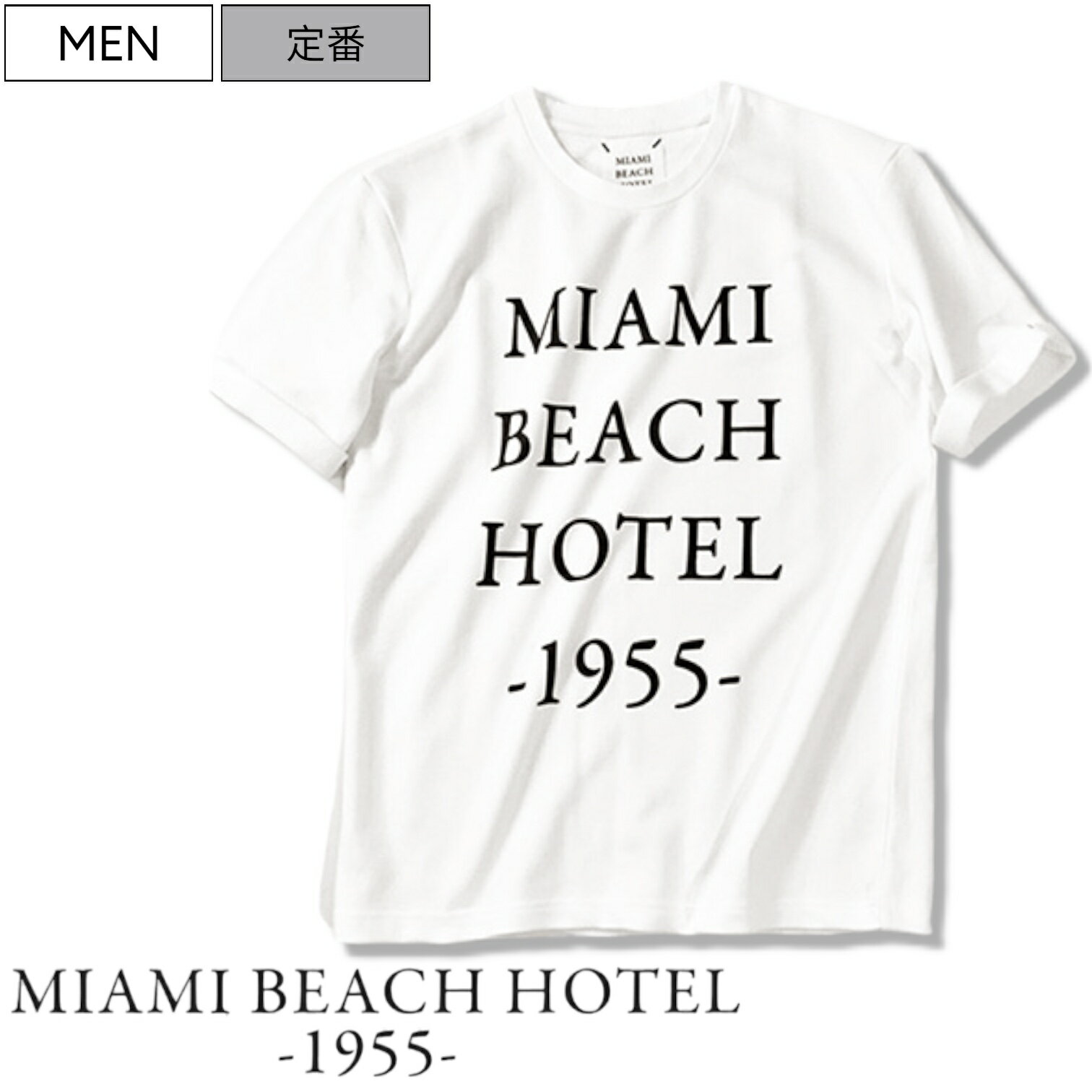 12,100(ǹ)MIAMI BEACH HOTEL 1955 -ޥ ӡ ۥƥ- åϤΤ褦ϸϤħʥإȥ饤󡪥ᥫƥȤȴʥ֥ɥ 롼ͥåTġۥ磻ȡ12041 2 3 4