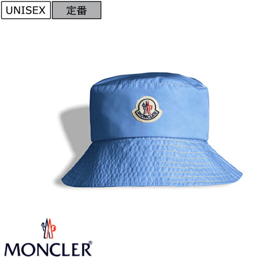 【定価42,900円(税込)】MONCLER モンクレール カジュアルで上品なシルエット!アイコンデザインで上品さが漂う!アイコンワッペン ナイロンバケットハット 帽子 ハット キャップ ロゴアイコン スカイブルー H10933B0001254155 男女兼用 ユニセックス メンズ レディース 【定価42,900円(税込)】MONCLER モンクレール カジュアルで上品なシルエット!アイコンデザインで上品さが漂う!アイコンワッペン ナイロンバケットハット 帽子 ハット キャップ ロゴアイコン スカイブルー H10933B0001254155 男女兼用 ユニセックス メンズ レディース