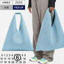 【定価74,800円(税込)】MM6 Maison Margiela エムエムシックス メゾンマルジェラ MM6定番の ジャパニーズバッグ を涼し気なメッシュ地でアップデート!ジャパニーズネットメッシュバッグ トライアングルバッグ 鞄 S54WD0039P64149 アクア T6299 定番 ユニセックス