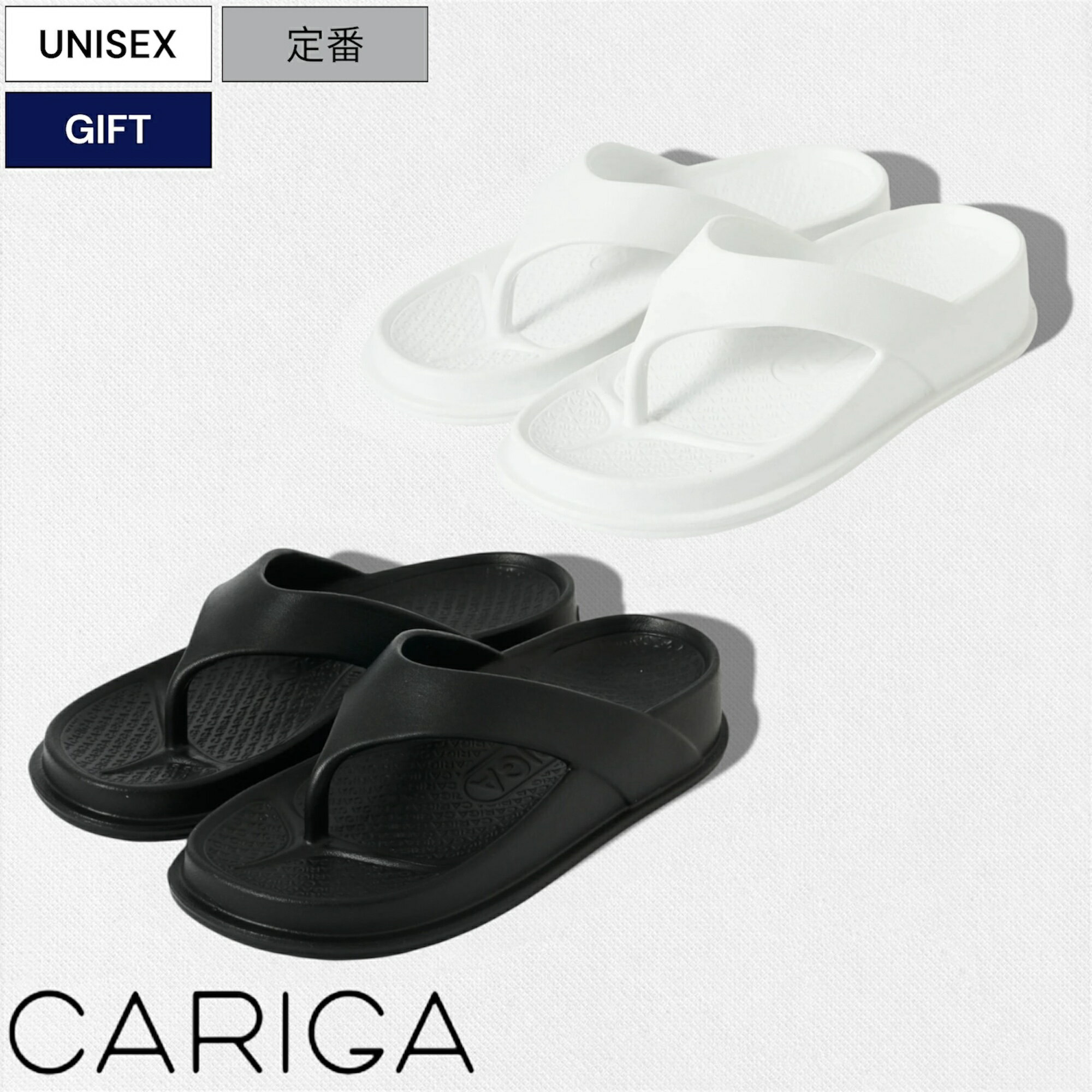 Rakuten - 【定価7,480円(税込)】CARIGA -カリガ- 高い反発力で衝撃を吸収して足へのストレスを緩和する Flip Sandals フリップサンダル リカバリーサンダル C210310 ホワイト ブラック ビーチサンダル 定番 ユニセックス