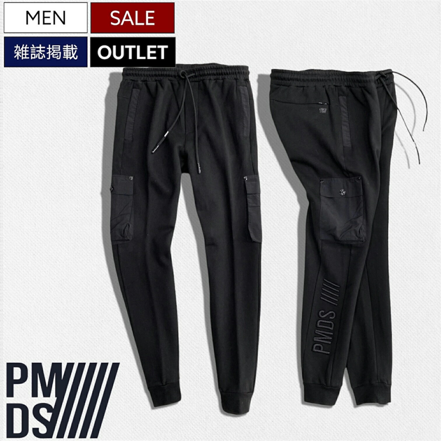 乐天商城 - 【OUTLET】【定価36,300円(税込)】PREMIUM MOOD DENIM SUPERIOR-プレミアムムードデニムスペリオール- PMDS 美しいシルエットで魅せるカーゴポケット付コットンスウェットパンツ リラックス ジャージ セットアップ ブラック 420591264102 P.M.D.S. イタリア製 メンズ ワケ有