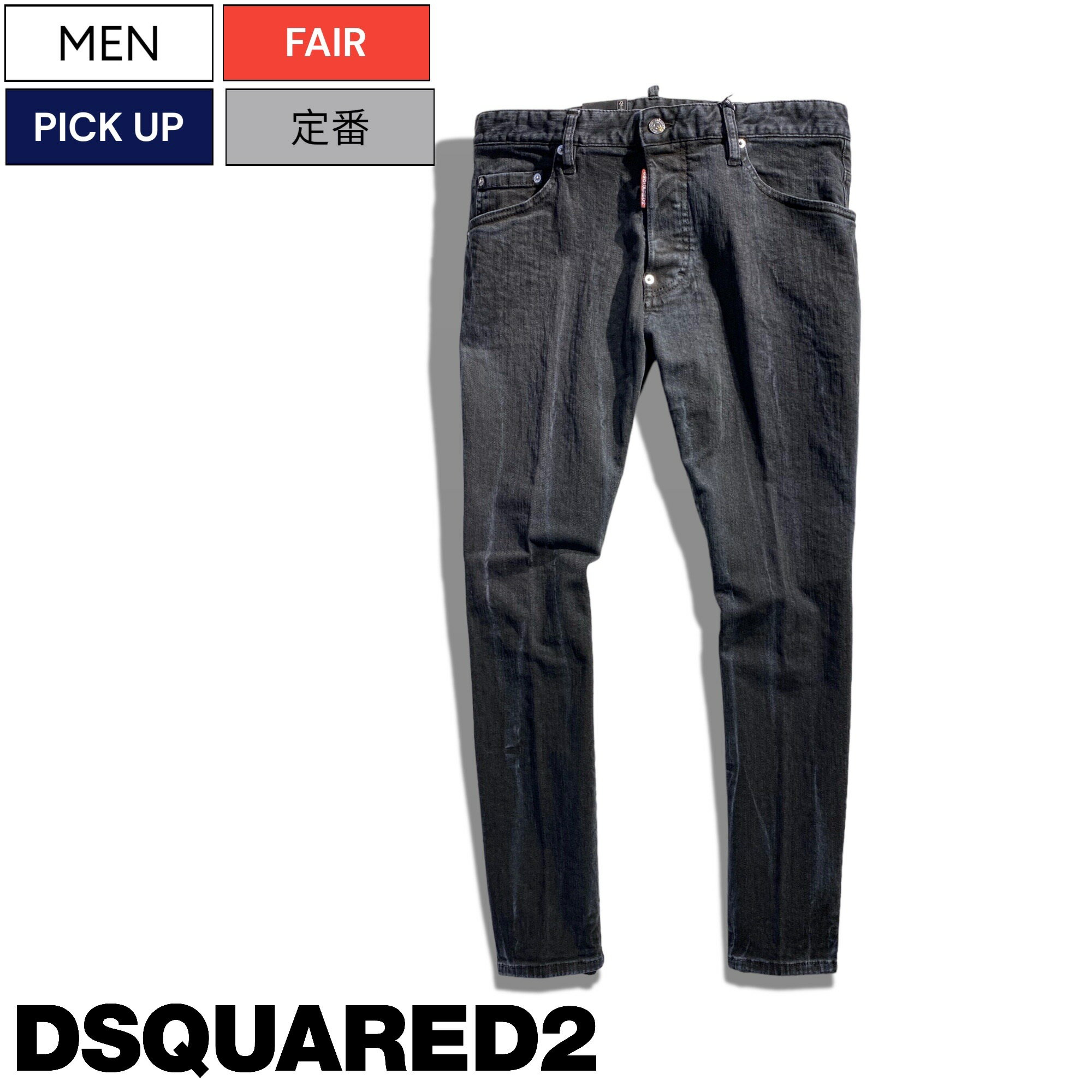 【定価80,300円(税込)】DSQUARED2 ディースクエアード 男らしい美脚を演出してくれるテーパードシルエット！シックで都会的な色香を醸すブラックデニム ジーンズ 《SKATER JEAN -スケータージーン-》ブラック S74LB1149 メンズ イタリア製