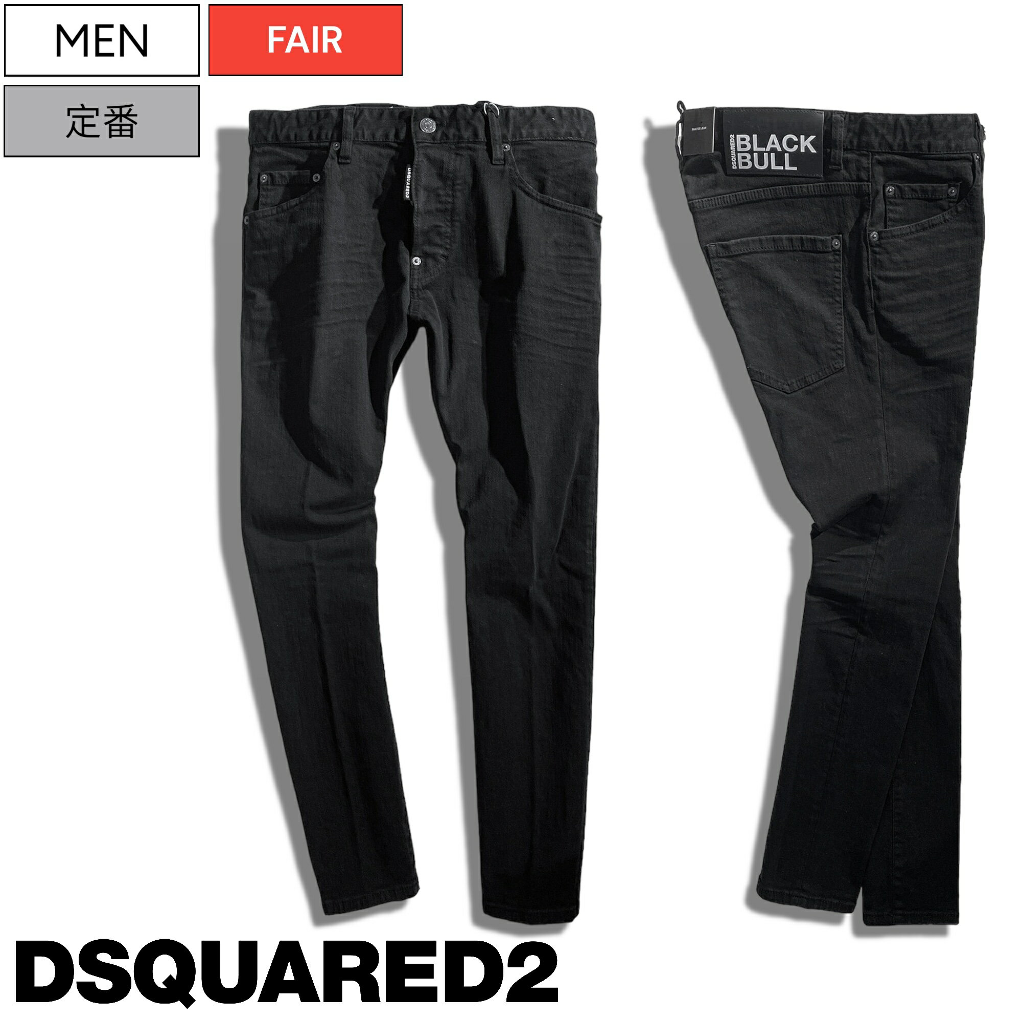【定価80,300円(税込)】DSQUARED2 ディースクエアード 何にでも合わせやすいシンプルなデザイン！シワ加工 テーパードデニムパンツ ジーンズ ストレッチ《SKATER JEAN -スケータージーン-》BLACK BULL ストレッチ 定番 ブラック S74LB1137 イタリア製 メンズのサムネイル