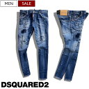 【定価118,800円(税込)】DSQUARED2 ディースクエアード 都会的なテーパードシルエット！パッチワークリペア加工が目を惹くスーパーストレッチテーパードデニムパンツ《SEXY TWIST JEAN -セクシーツイストジーン-》 ストレッチ ウォッシュインディゴ S74LB1162 伊製 メンズ