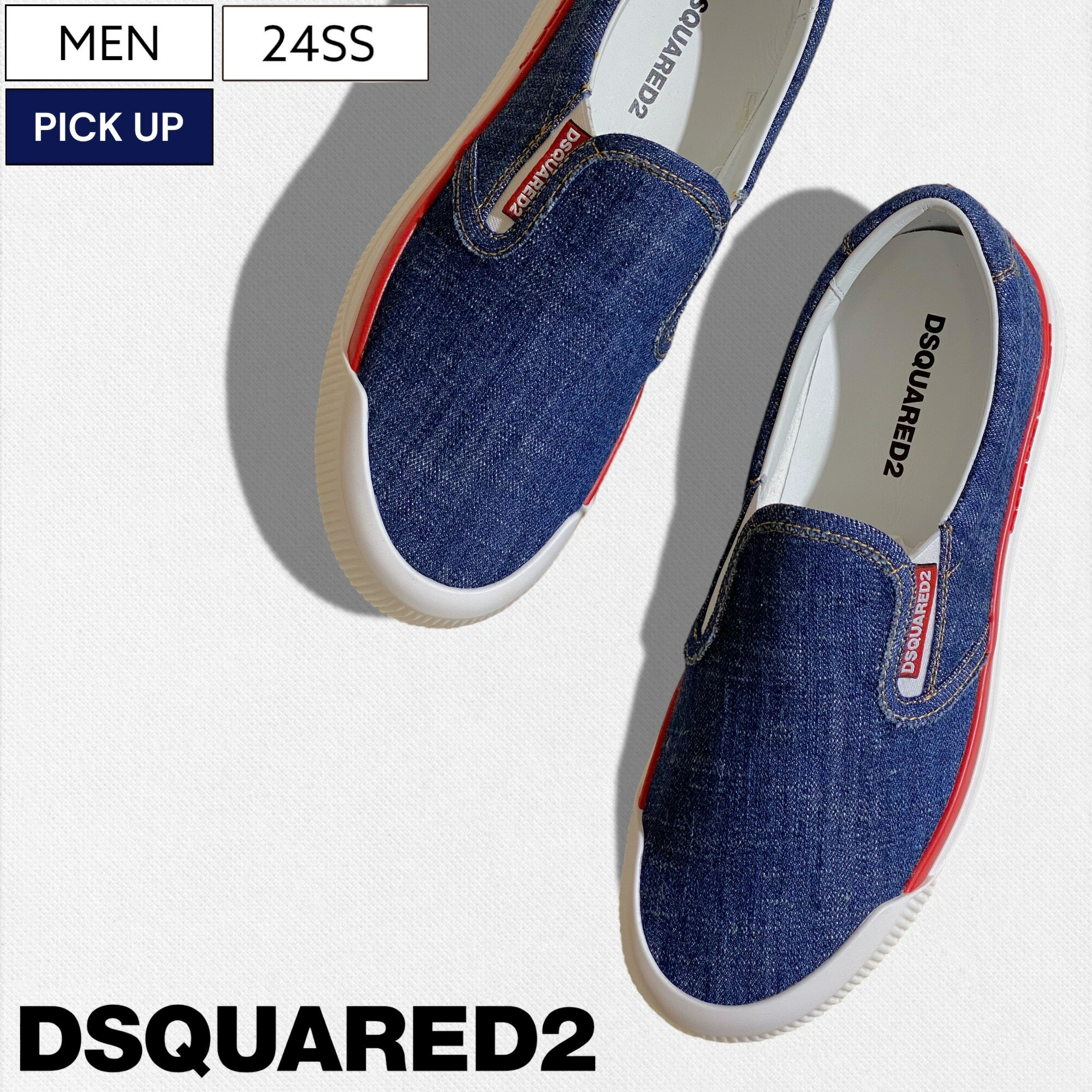 【定価84,700円(税込)】DSQUARED2 ディースクエアード 軽やかな足元を演出してくれる！楽チンな履き心地の デニム生地スリッポン 靴 シューズ スニーカー S82SN0345 インディゴ デニムブルー トリコロールカラー イタリア製 メンズ