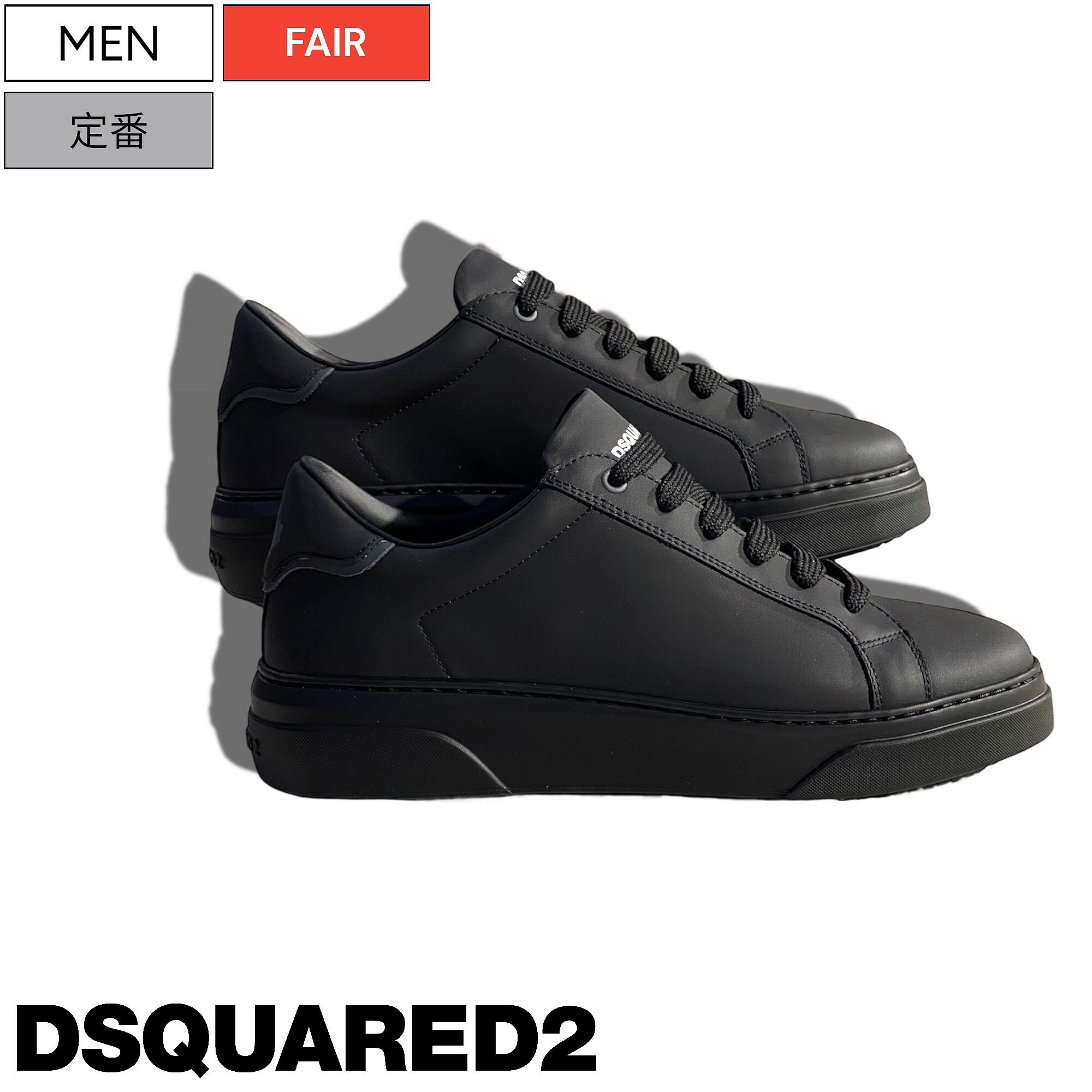 【定価93,500円(税込)】DSQUARED2 ディースクエアード ラグジュアリーカジュアルを演出する1足！大人らしいリッチな佇まいを楽しむ！ブランドロゴ入りレザースニーカー　シューズ　靴　【BUMPER】40 41 42 43 44 45 ブラック　黒　S82SN0172　メンズ