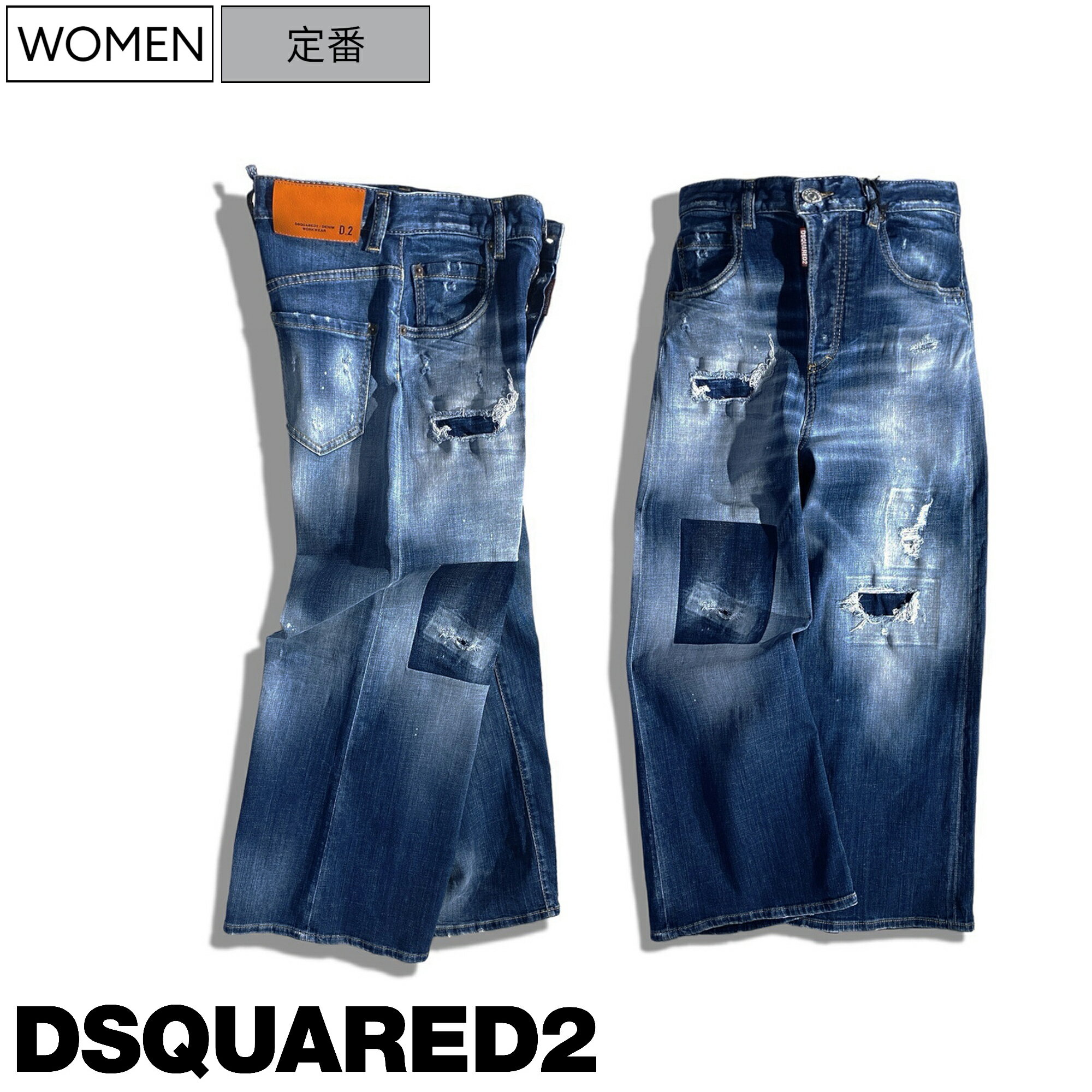 ブランド DSQUARED2-ディースクエアード- カラー ウォッシュインディゴ 素材 コットン98％ポリウレタン2％ シルエット名 《PAGE JEAN-ページジーン-》 ウエストは深めに設定されながら、ディースクエアードらしさを強調するコンパクトなヒップがポイントのワイドデニム。 ウォッシュ名 仕様 レッドフラッグタグ ウォッシュ加工ダメージ＆リペア加工ボタンフライ ストレッチイタリア製 定価 110,000円(税込) ご注意 ※採寸方法については　コチラをご確認くださいませ。 ※実物を巻尺で採寸しての平均値です。お手持ちのアイテムとのご比較にご利用くださいませ。 ※店頭でも販売させていただいておりますので、売り違いの際はご容赦願います。 サイズ ウエスト 股上 股下 わたり 裾幅 34 60cm 32cm 63cm 27cm 30cm 36 62cm 33cm 64.5cm 28.5cm 31cm 38 64cm 33.5cm 66cm 29.5cm 31cm 40 66cm 34cm 67cm 31cm 31.5cm 42 68cm 34.5cm 68cm 32cm 32cm ■メーカー希望小売価格はメーカー商品タグに基づいて掲載しています ----------------------------------------------------------------- ----------------------------------------------------------------- Studio Route134は、 日本で最も、ディースクエアードの デニムを販売したセレクトショップです。 DSQUARED2 PICK UP DENIM ＜Studio Route134 SPECIAL SELECT＞ 　 　 　 　 ------------------------------------------------------------------- TOP PAGEDSQUARED2 -ディースクエアード-PAGE JEAN大人の色香漂うダメージ＆リペア加工ストレッチフレアデニム 巷のワイドデニムにありがちな、ヒップの緩さは皆無で、女性らしいハリのあるセクシーなヒップラインがワイドデニムでありながら表現できる1本に仕上がっている。 また、ダメージ＆リペア加工がコナレ感を演出してくれ、美しいシルエットが目を惹くラグジュアリーカジュアルを演出してくれる1本。 ジャスト丈の穿きやすいレングスで、一般的な日本人女性（平均身長158cmくらい）ならば、踝少し上程度のレングスとなります。 スニーカーやブーツでも素敵に穿くことができますが、ワイドなカジュアルさにエッジを持たせるためにピンヒールのパンプスで合わせるのが◎ 是非この機会に！ 【ブランド説明】 カナダ出身の双子の兄弟、ディーン・カートン(Dean Caten)とダン・カートン(Dan Caten)が手掛ける《DSQUARED2 - ディースクエアード - 》 モダン・ベーシックにイタリアンモードとアメリカンスポーツをミックスし、トラディショナルなアイテムをタイトにキュートにアレンジしたデザインが特徴で、「自分たちが着たいものをつくる」というその主張でつくられたカジュアルウエアは、多くの海外有名セレクトショップなどでも取り扱われております。 《ディースクエアード》は海外セレブ達に多くのファンを持ち、ブリトニー・スピアーズのツアー衣装をデザインし、バンクーバーオリンピックにてカナダ選手に衣装を提供するなど、活躍の場を広げディースクエアードの顧客にはリッキー・マーティン、ニコラス・ケイジ、ジャスティン・ティンバーレイクなど数々の海外セレブ有名人にも愛用されるブランドとなります。 ご注意ください ご覧頂いている商品の写真につきましては、できるだけ実物の色に近くなるように努めておりますが お使いの環境（モニター、ブラウザ、スマホ・タブレット）の設定などの違いにより、色の見え方や風合いが実物と異なる場合がございます。 予めご了承ください。