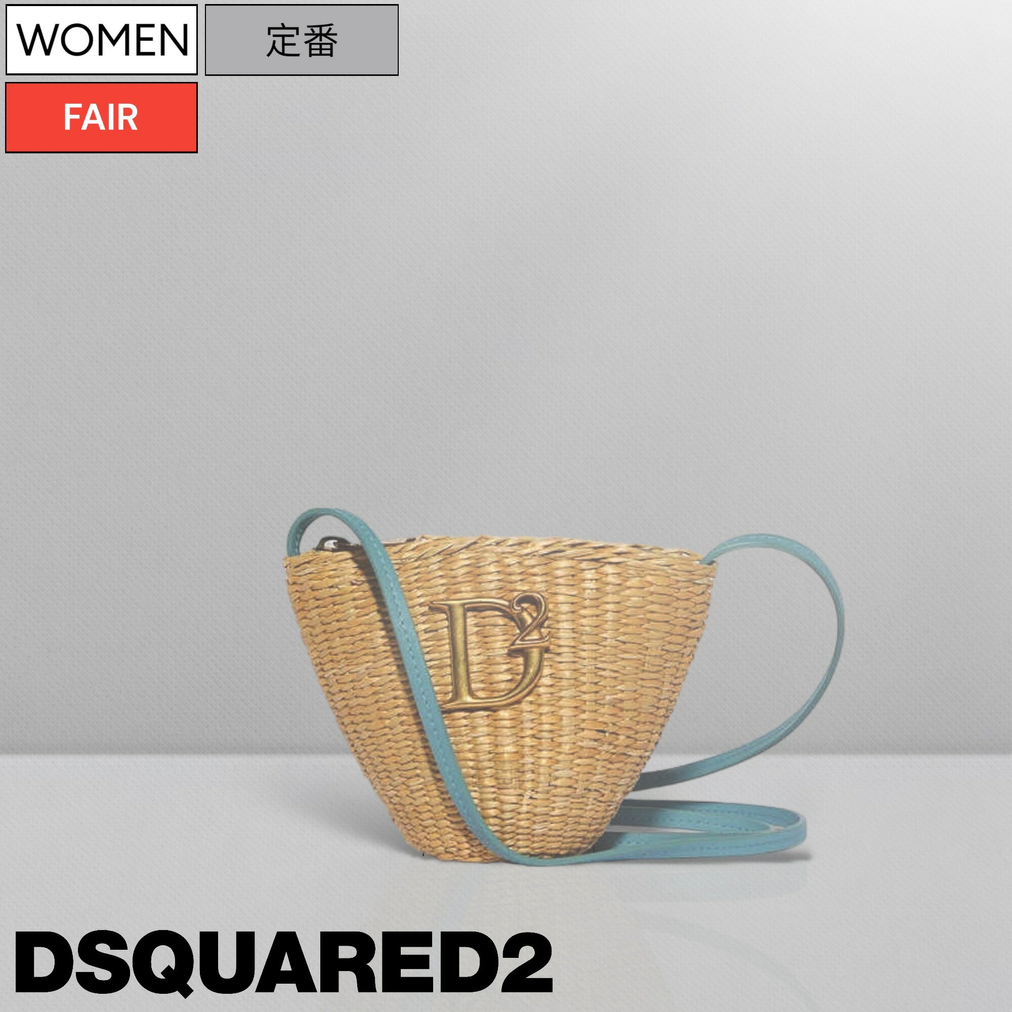 DSQUARED2 ディースクエアード ミニマリスト必携！主張の効いた ロゴデザイン カゴショルダーミニバッグ ポーチ ミニバッグ 鞄 ベージュ ブルー カーフレザー レディース S83CB0027